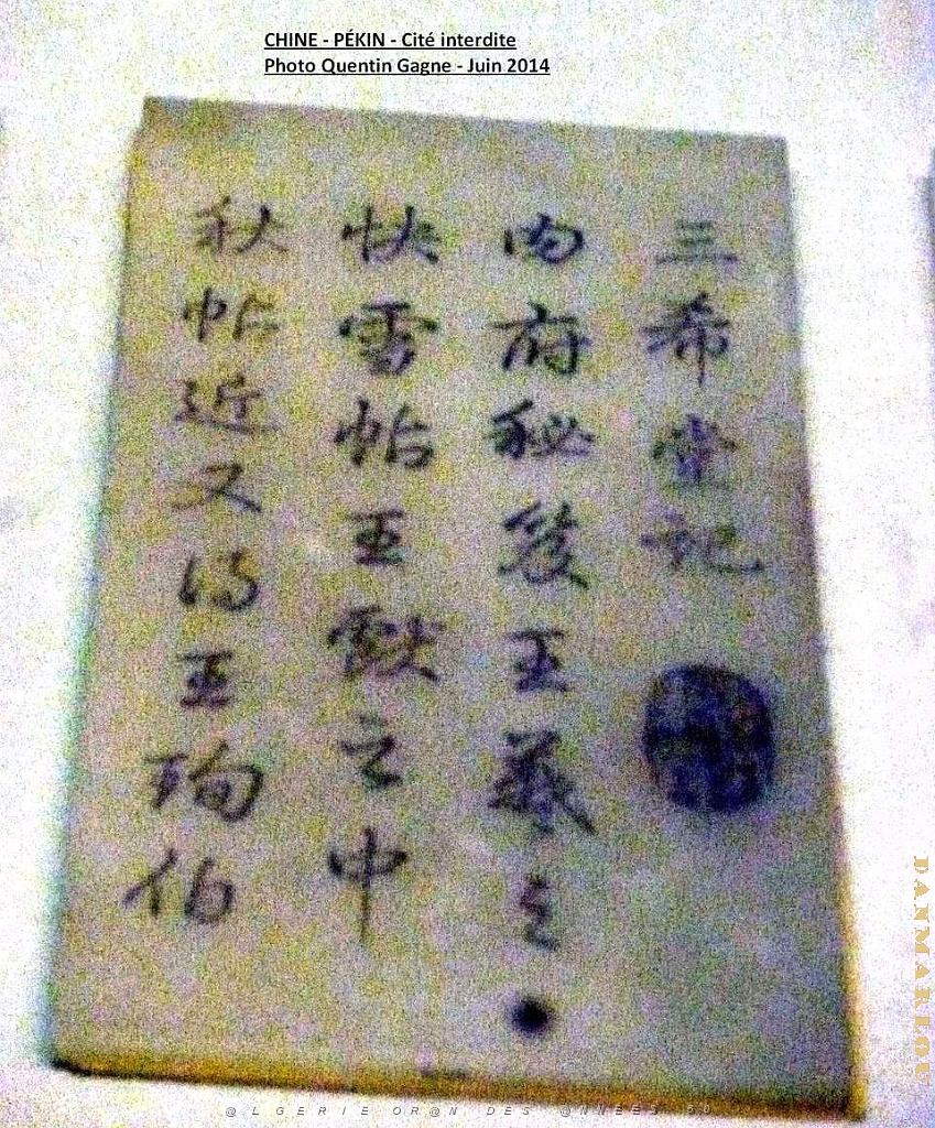 Pekin Cite interdite 151.JPG